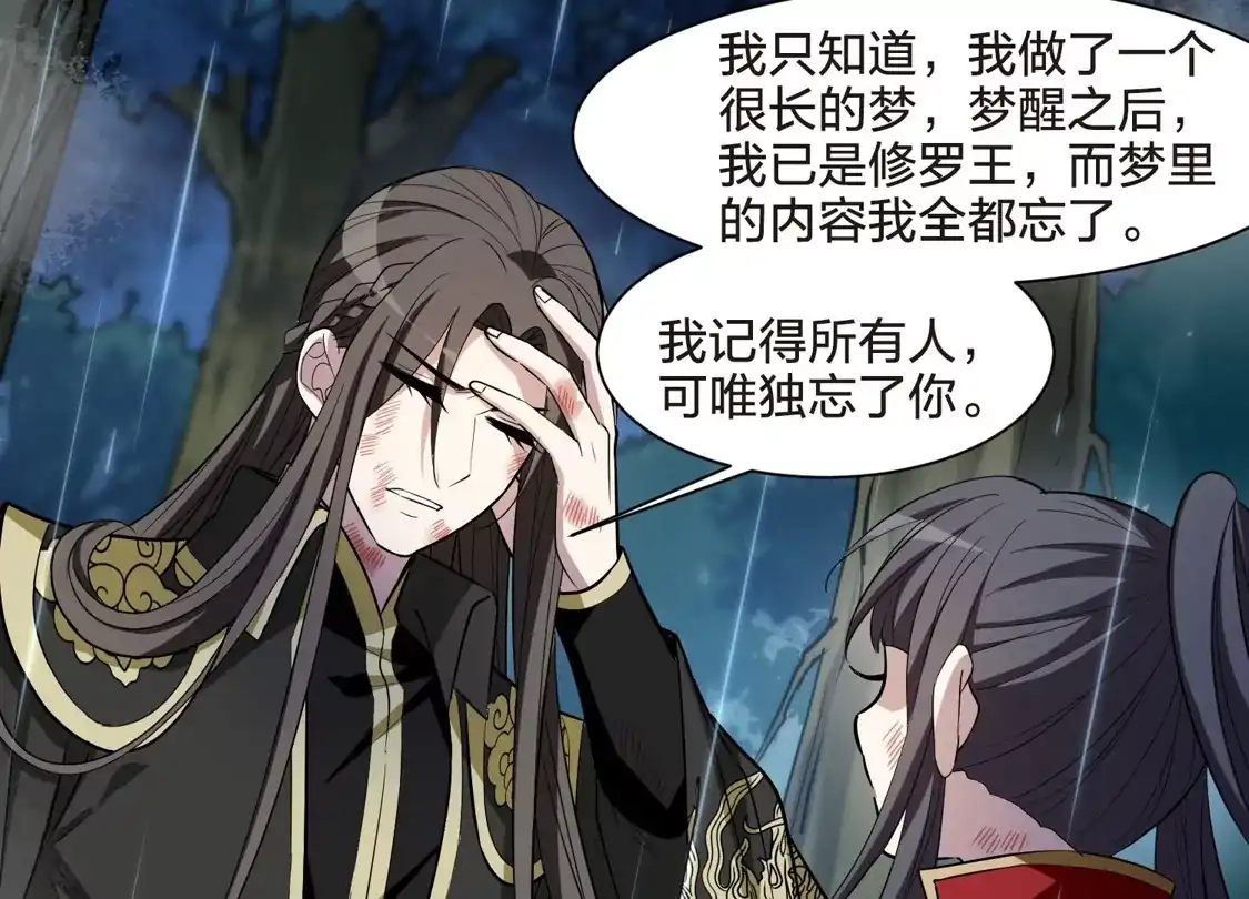 第523话王族魔兽2（2）-凤逆天下-飒飒动漫（第30张）