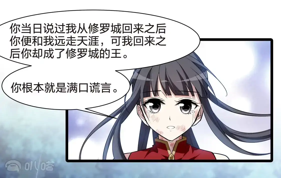 第523话王族魔兽2（2）-凤逆天下-飒飒动漫（第28张）