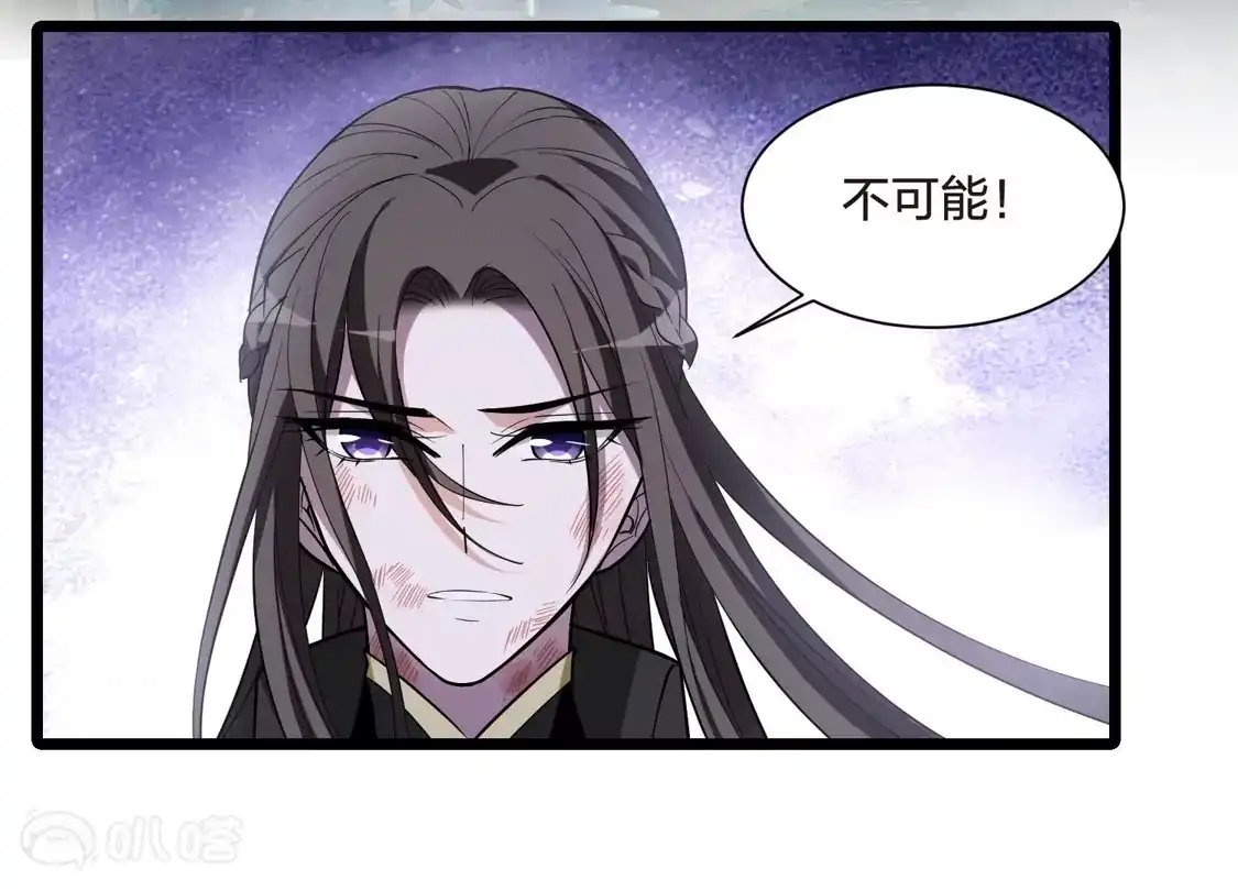 第523话王族魔兽2（2）-凤逆天下-飒飒动漫（第26张）