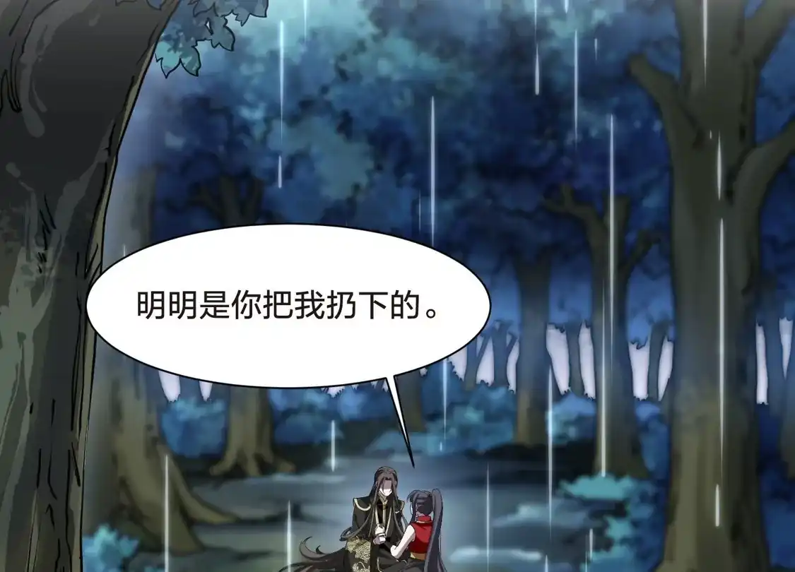 第523话王族魔兽2（2）-凤逆天下-飒飒动漫（第24张）