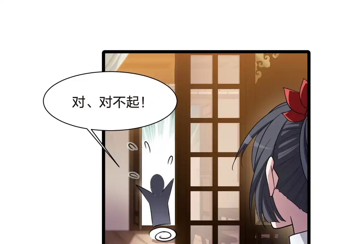 第526话王族魔兽4（1）-凤逆天下-飒飒动漫（第12张）
