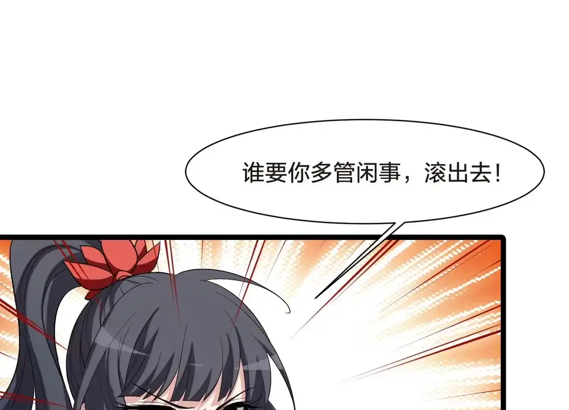 第526话王族魔兽4（1）-凤逆天下-飒飒动漫（第10张）