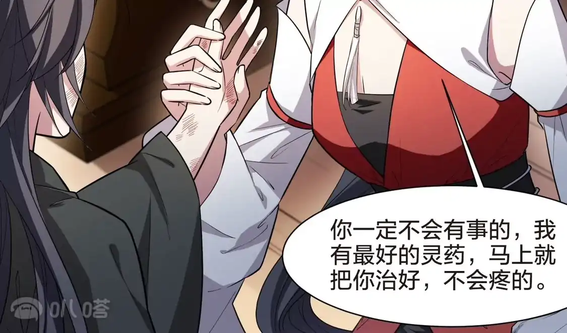 第526话王族魔兽4（1）-凤逆天下-飒飒动漫（第18张）