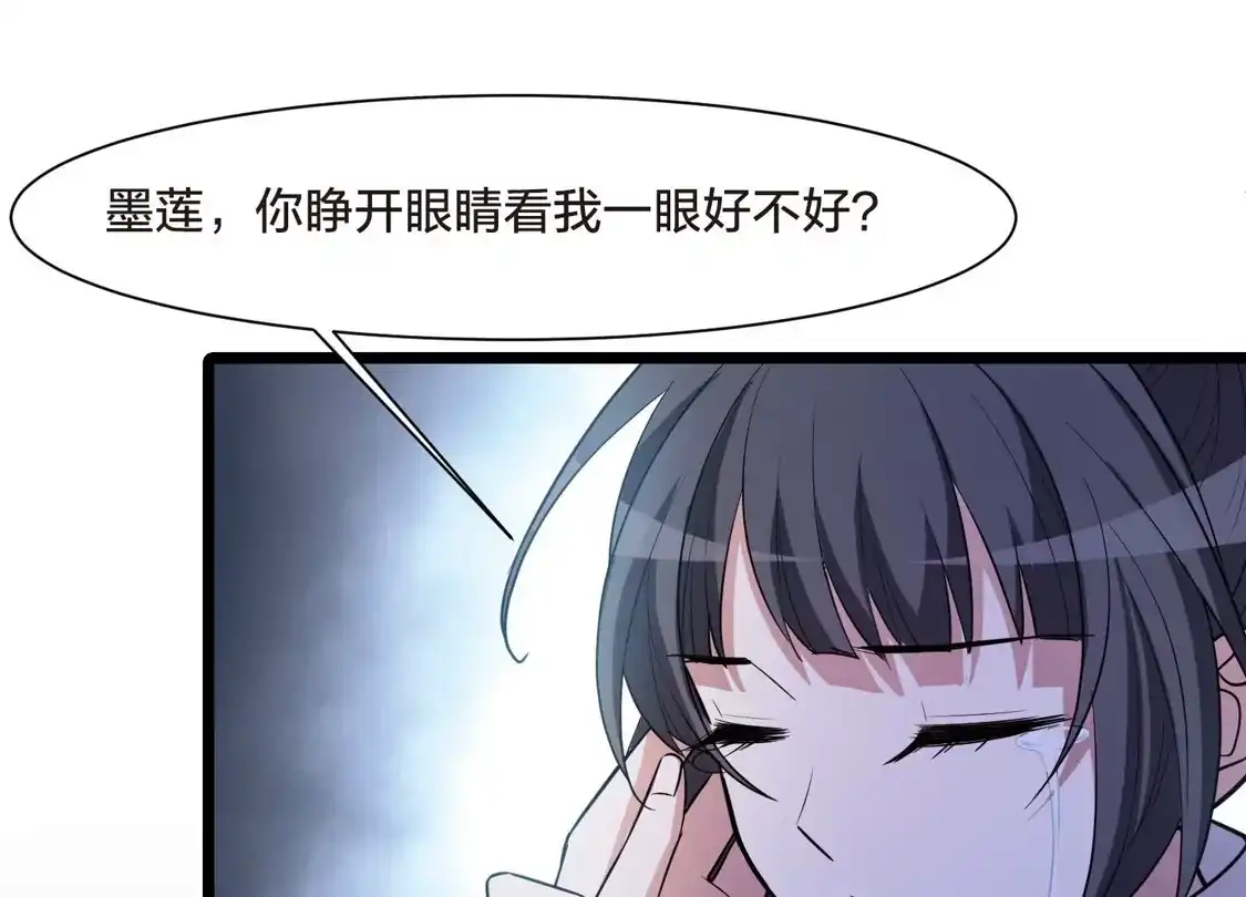 第526话王族魔兽4（1）-凤逆天下-飒飒动漫（第20张）