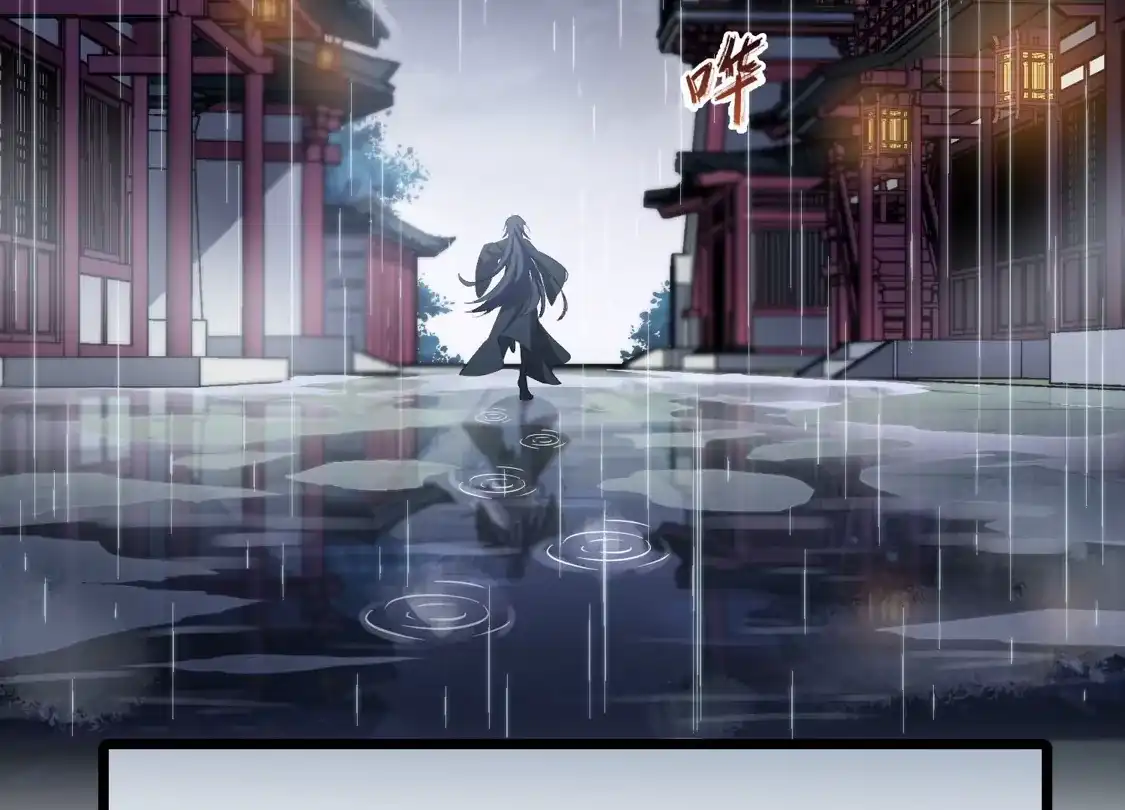 第527话王族魔兽4（2）-凤逆天下-飒飒动漫（第34张）