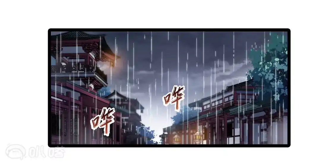 第527话王族魔兽4（2）-凤逆天下-飒飒动漫（第26张）