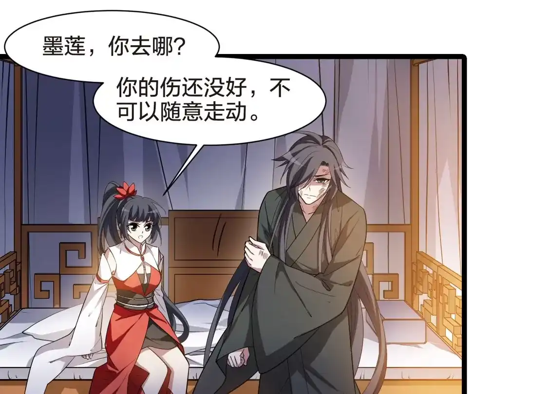 第527话王族魔兽4（2）-凤逆天下-飒飒动漫（第20张）