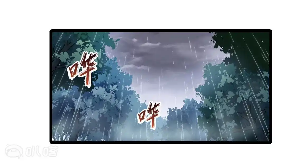 第527话王族魔兽4（2）-凤逆天下-飒飒动漫（第22张）
