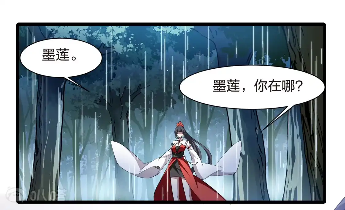 第527话王族魔兽4（2）-凤逆天下-飒飒动漫（第23张）