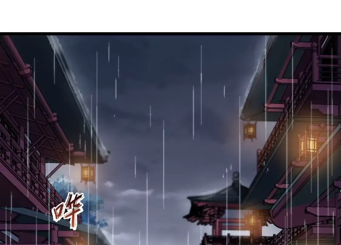 第527话王族魔兽4（2）-凤逆天下-飒飒动漫（第33张）