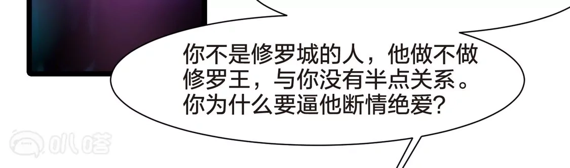 第529话佣兵之王1（2）-凤逆天下-飒飒动漫（第24张）
