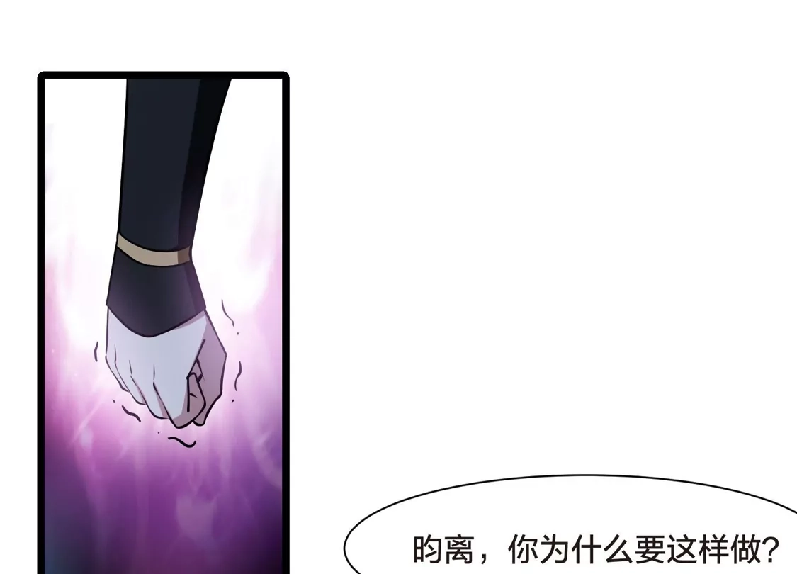 第529话佣兵之王1（2）-凤逆天下-飒飒动漫（第23张）