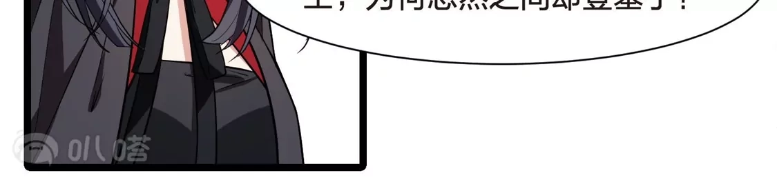 第529话佣兵之王1（2）-凤逆天下-飒飒动漫（第12张）