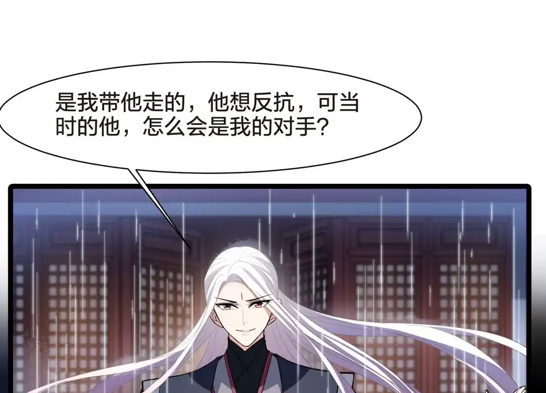 第529话佣兵之王1（2）-凤逆天下-飒飒动漫（第15张）