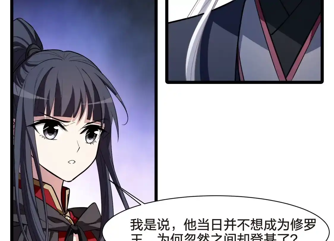 第529话佣兵之王1（2）-凤逆天下-飒飒动漫（第11张）