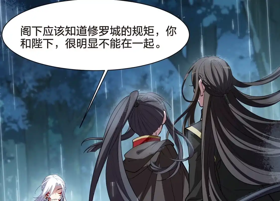 第531话佣兵之王2（2）-凤逆天下-飒飒动漫（第13张）