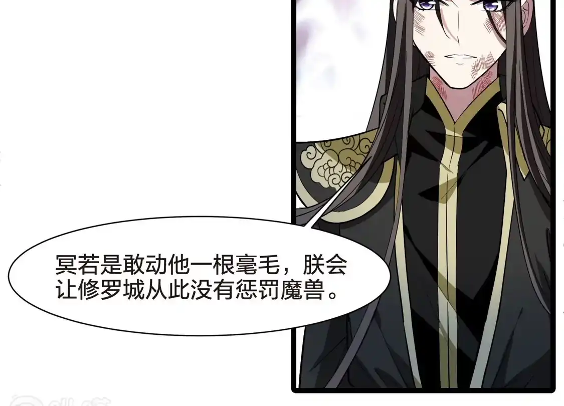 第531话佣兵之王2（2）-凤逆天下-飒飒动漫（第20张）