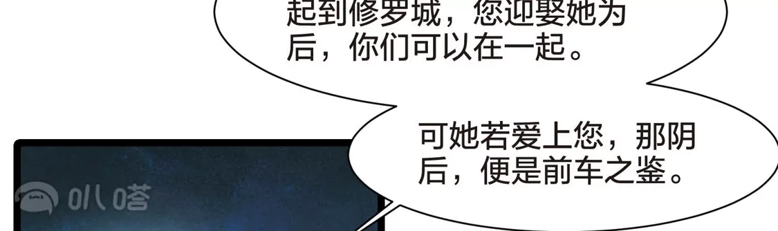 第531话佣兵之王2（2）-凤逆天下-飒飒动漫（第16张）