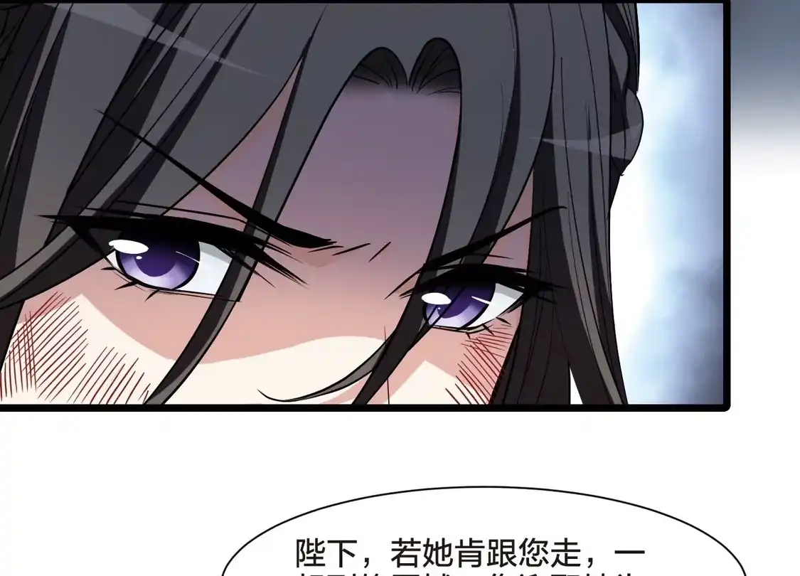 第531话佣兵之王2（2）-凤逆天下-飒飒动漫（第15张）