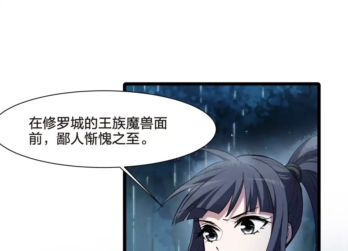 第531话佣兵之王2（2）-凤逆天下-飒飒动漫（第11张）