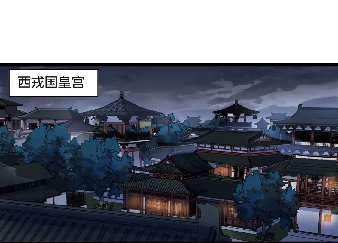 第532话佣兵之王3（1）-凤逆天下-飒飒动漫（第8张）