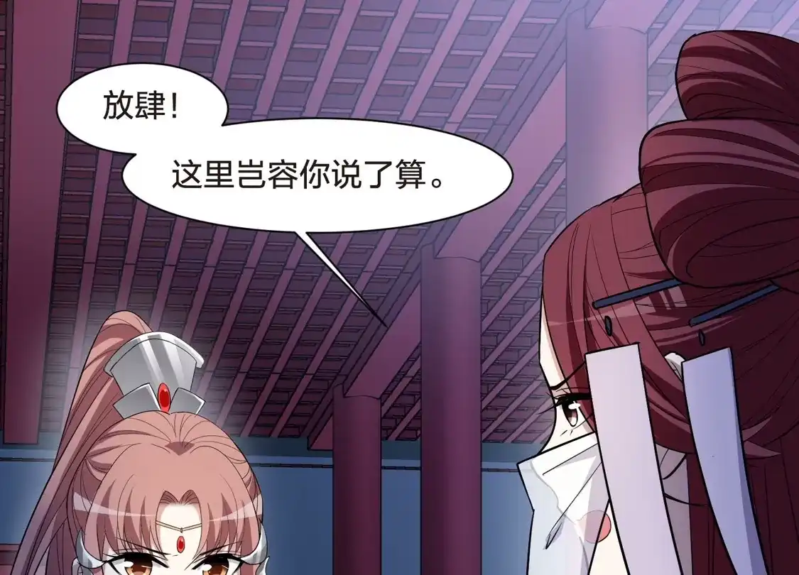 第534话圣血宫主2（1）-凤逆天下-飒飒动漫（第21张）