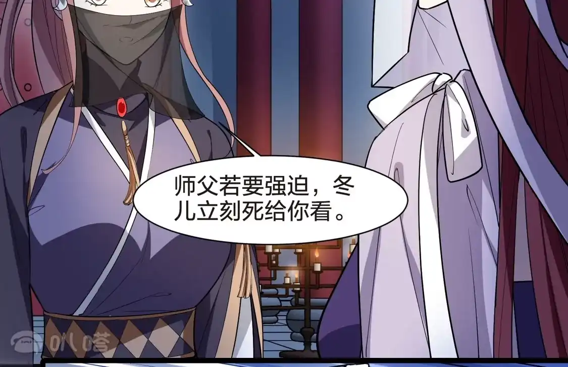 第534话圣血宫主2（1）-凤逆天下-飒飒动漫（第22张）