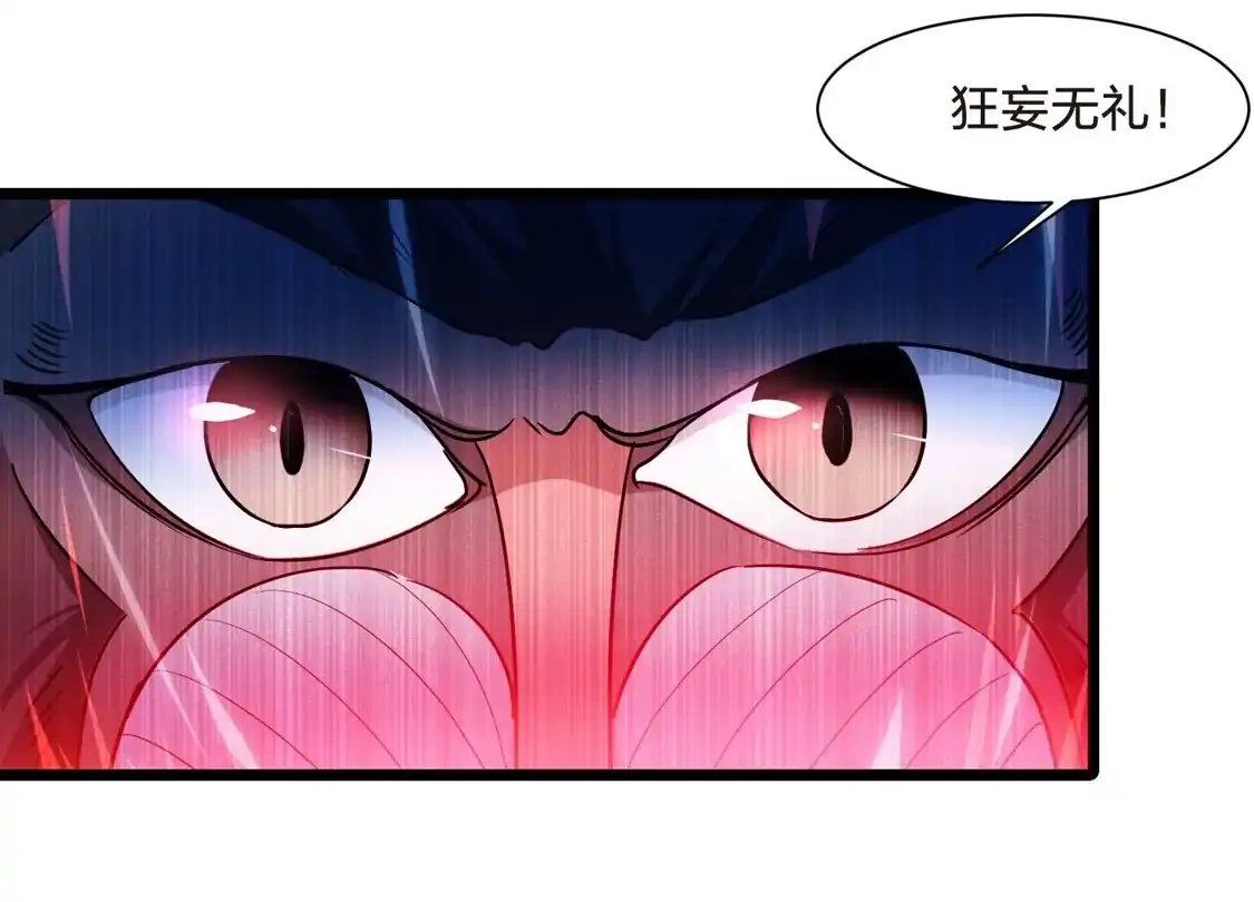 第535话圣血宫主2（2）-凤逆天下-飒飒动漫（第8张）