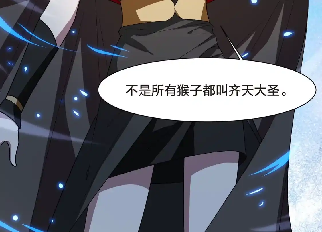 第536话圣血宫主3（1）-凤逆天下-飒飒动漫（第16张）