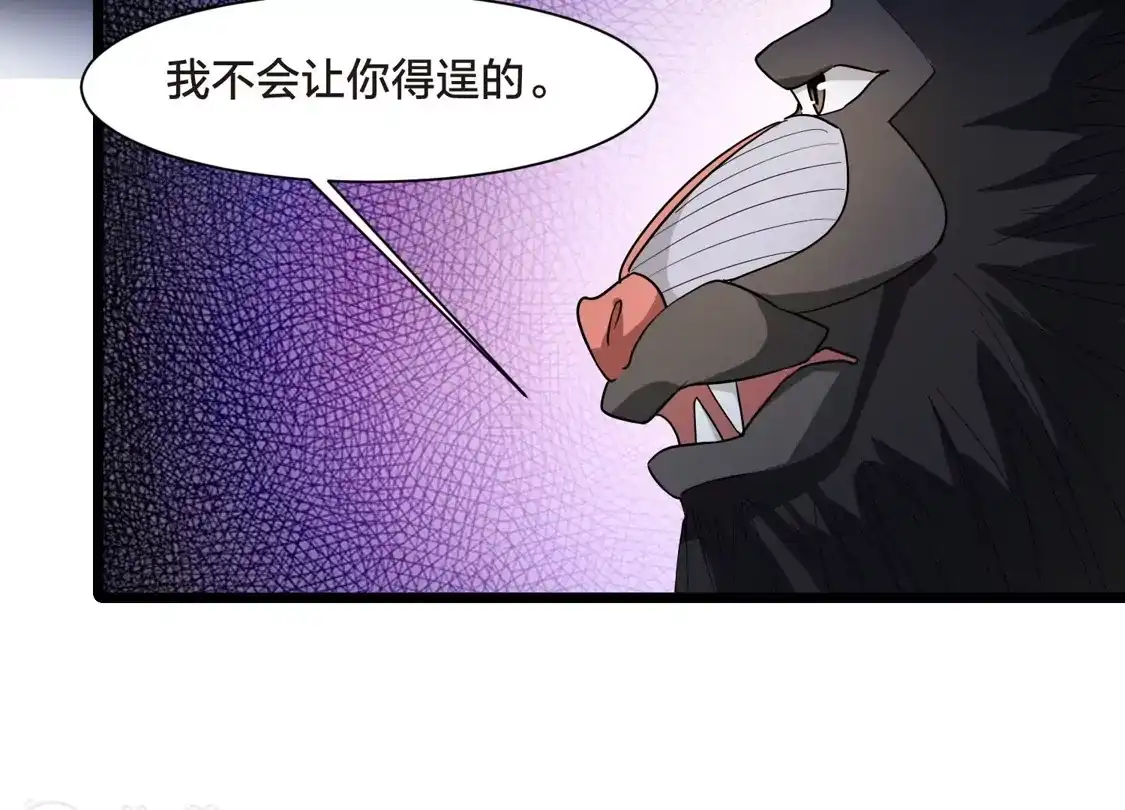第536话圣血宫主3（1）-凤逆天下-飒飒动漫（第24张）