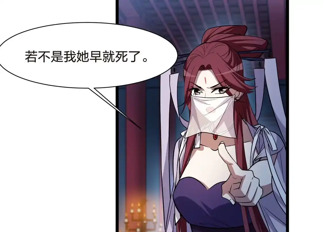 第536话圣血宫主3（1）-凤逆天下-飒飒动漫（第40张）