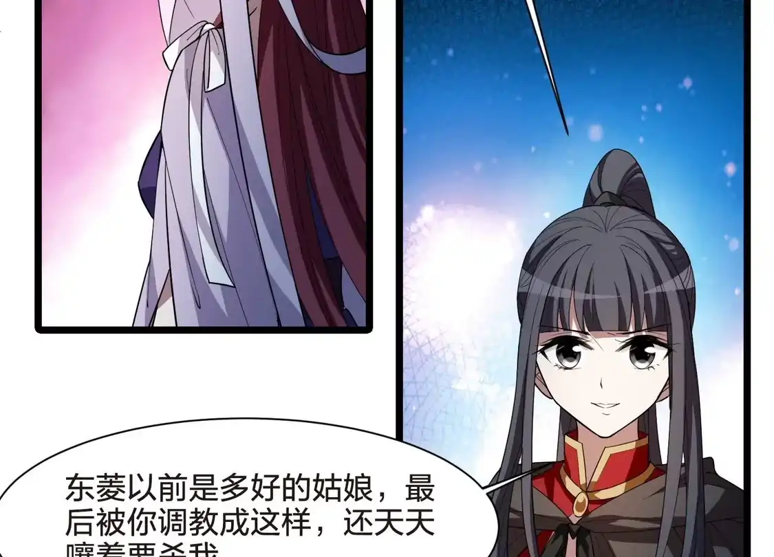 第536话圣血宫主3（1）-凤逆天下-飒飒动漫（第36张）