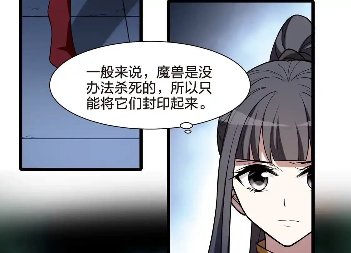 第536话圣血宫主3（1）-凤逆天下-飒飒动漫（第19张）
