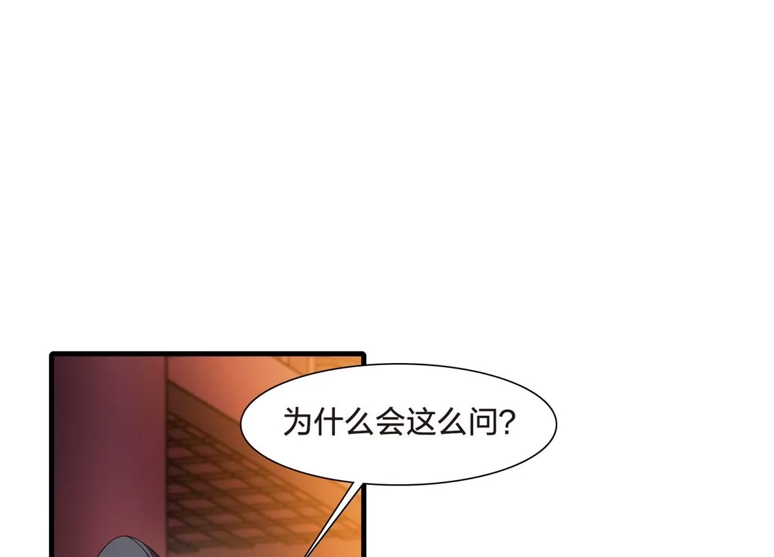 第538话光耀神殿1（1）-凤逆天下-飒飒动漫（第8张）