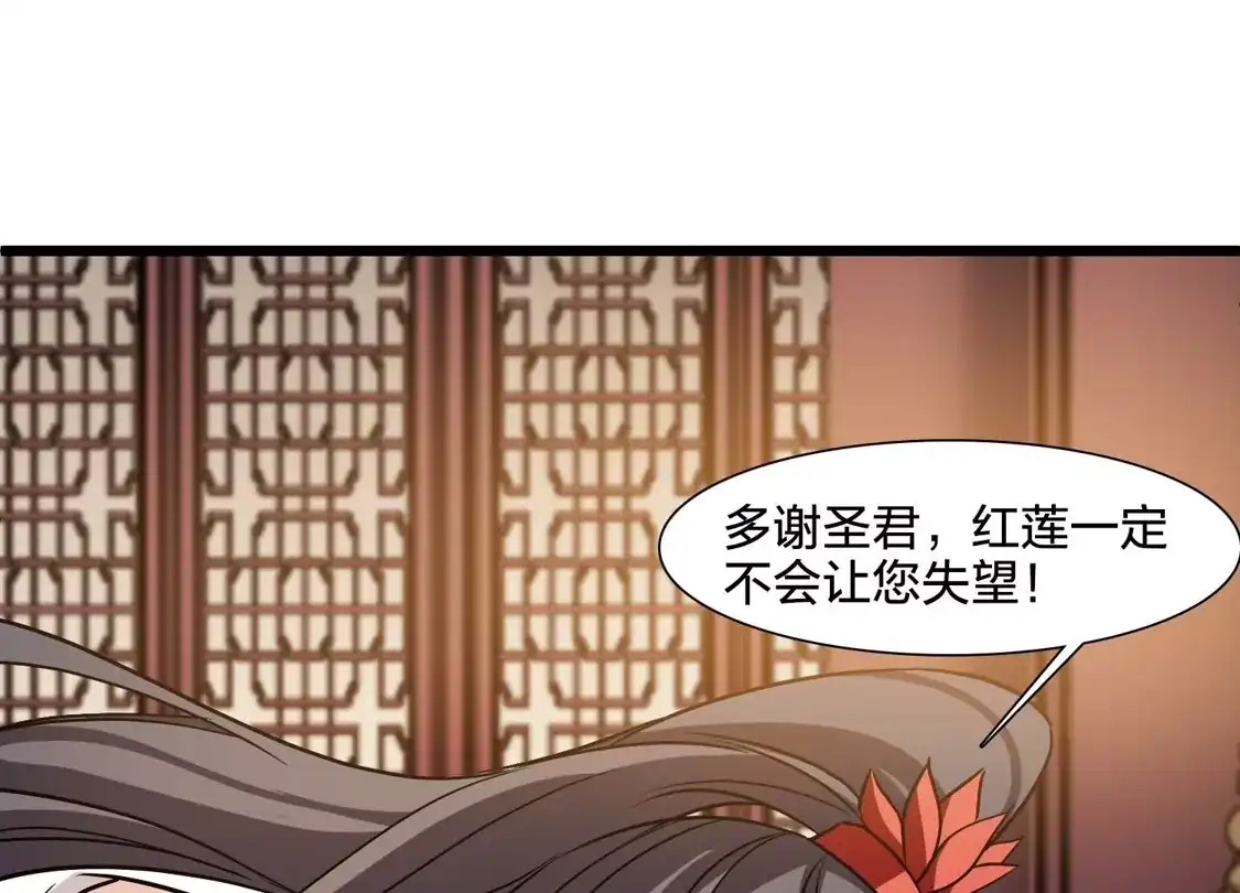 第539话光耀神殿1（2）-凤逆天下-飒飒动漫（第8张）