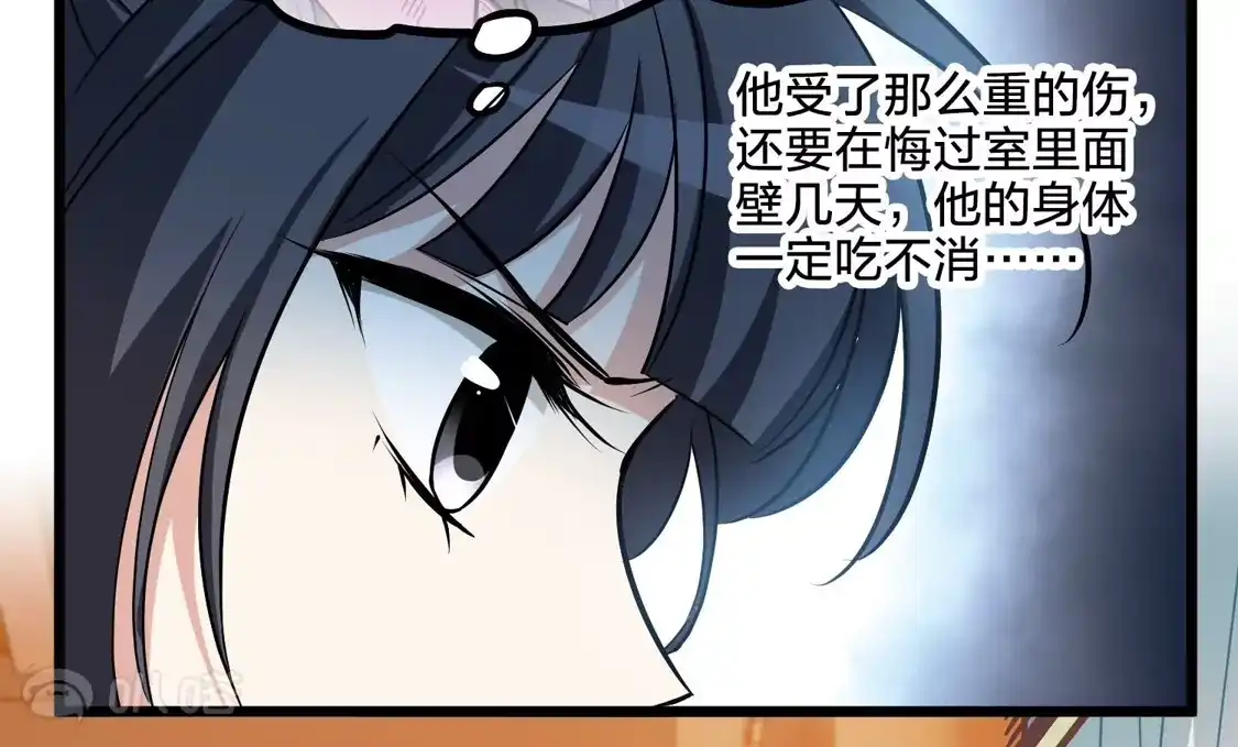 第539话光耀神殿1（2）-凤逆天下-飒飒动漫（第12张）