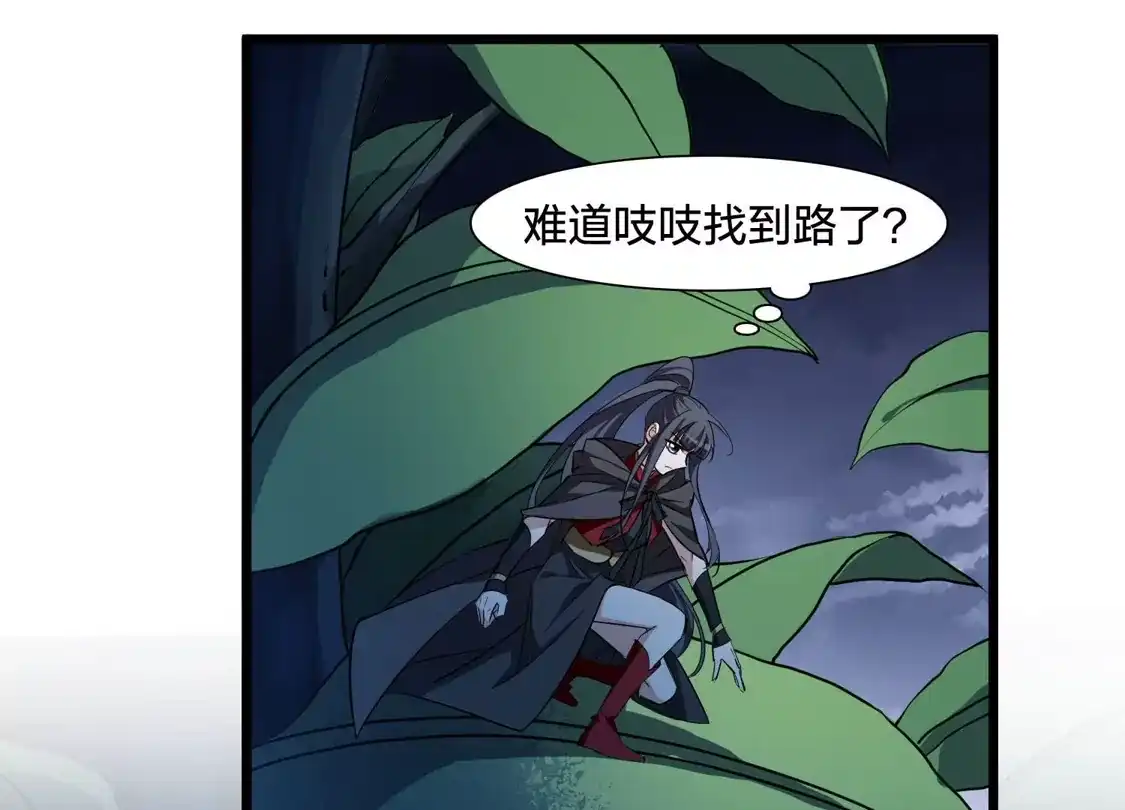 第540话光耀神殿2-凤逆天下-飒飒动漫（第21张）