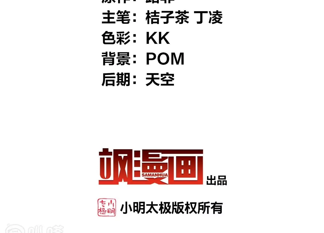 第540话光耀神殿2-凤逆天下-飒飒动漫（第6张）