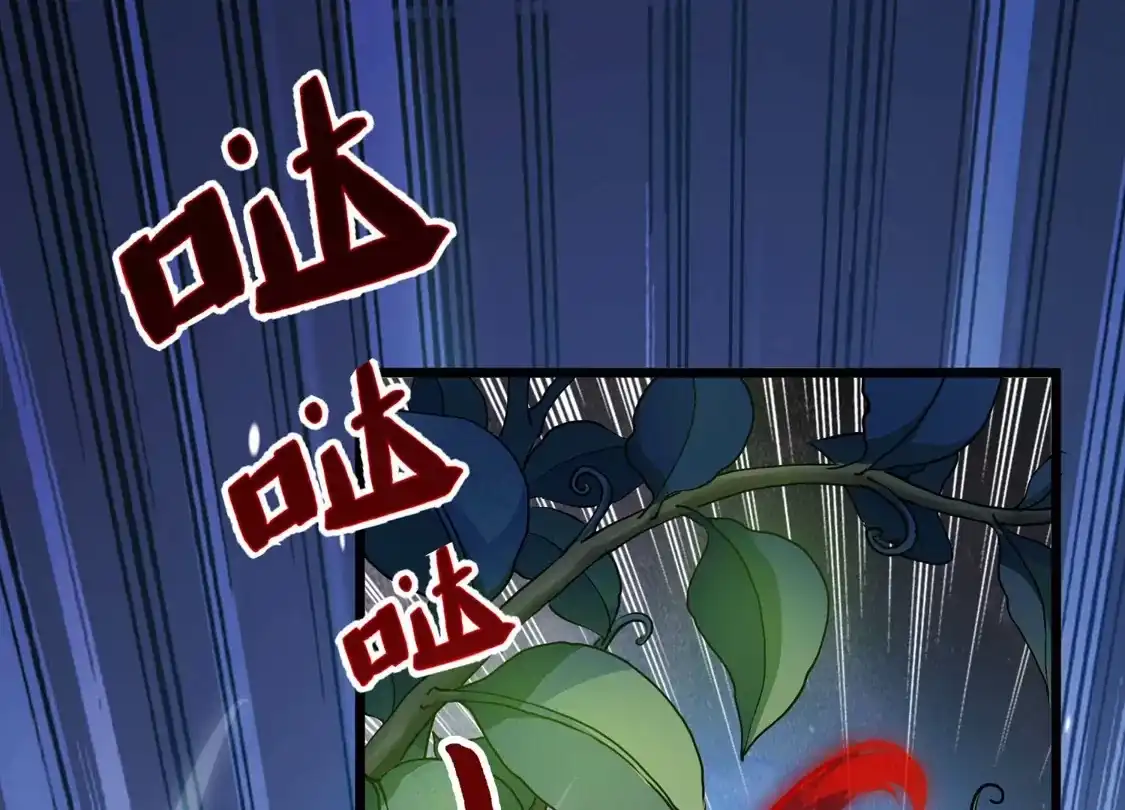 第541话大战红莲1-凤逆天下-飒飒动漫（第19张）