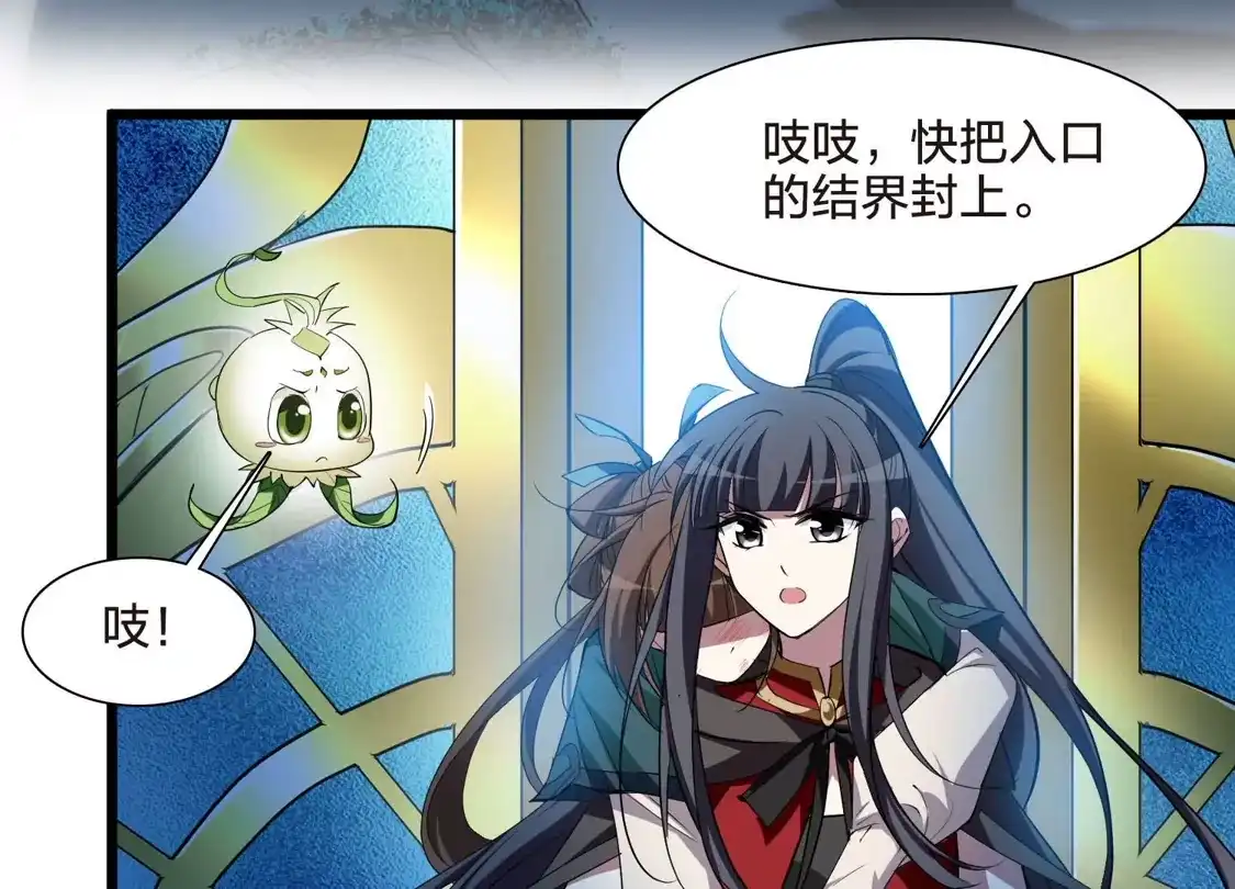 第541话大战红莲1-凤逆天下-飒飒动漫（第11张）