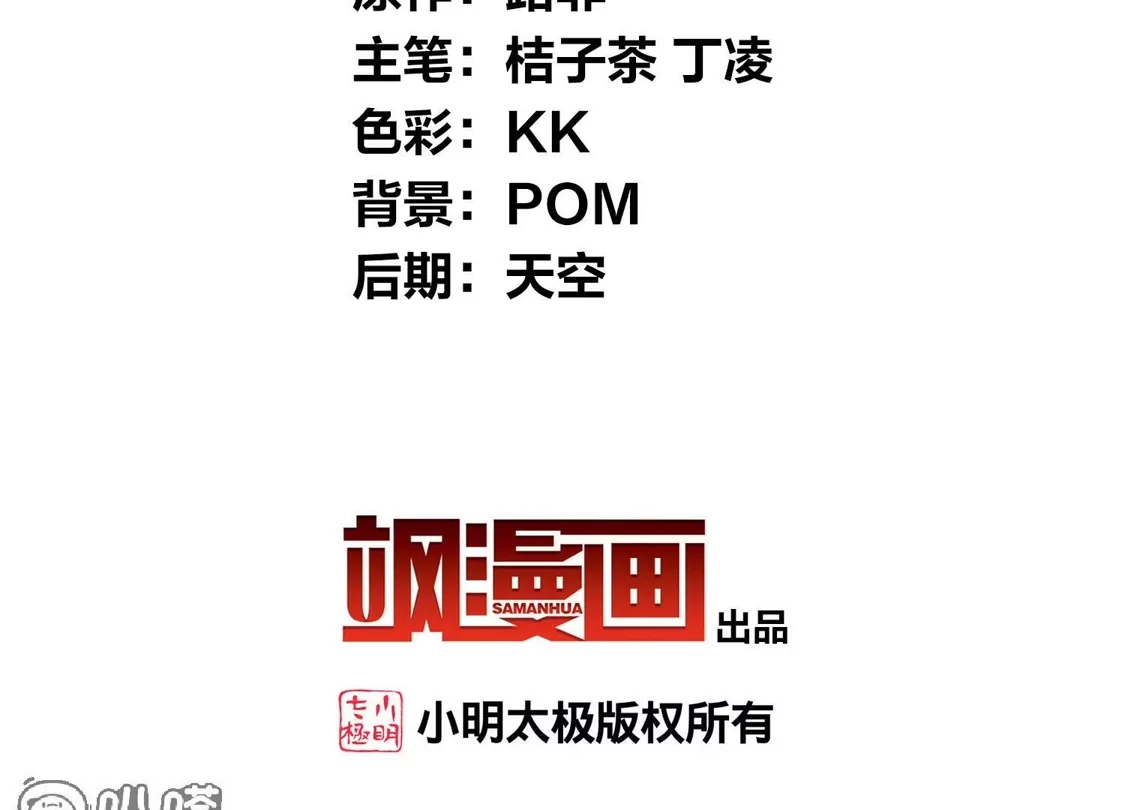 第542话大战红莲2-凤逆天下-飒飒动漫（第6张）
