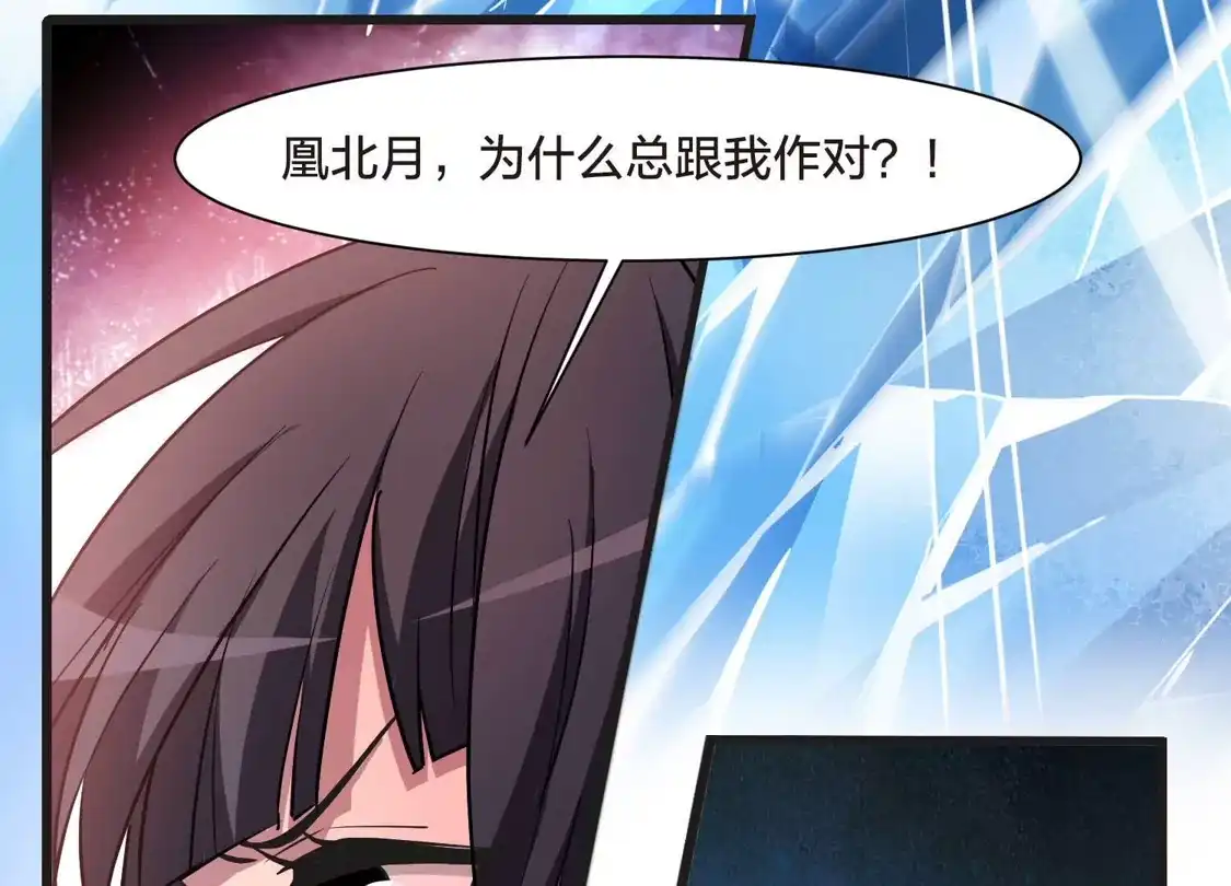 第542话大战红莲2-凤逆天下-飒飒动漫（第18张）