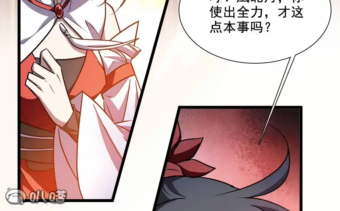第543话大战红莲3-凤逆天下-飒飒动漫（第28张）