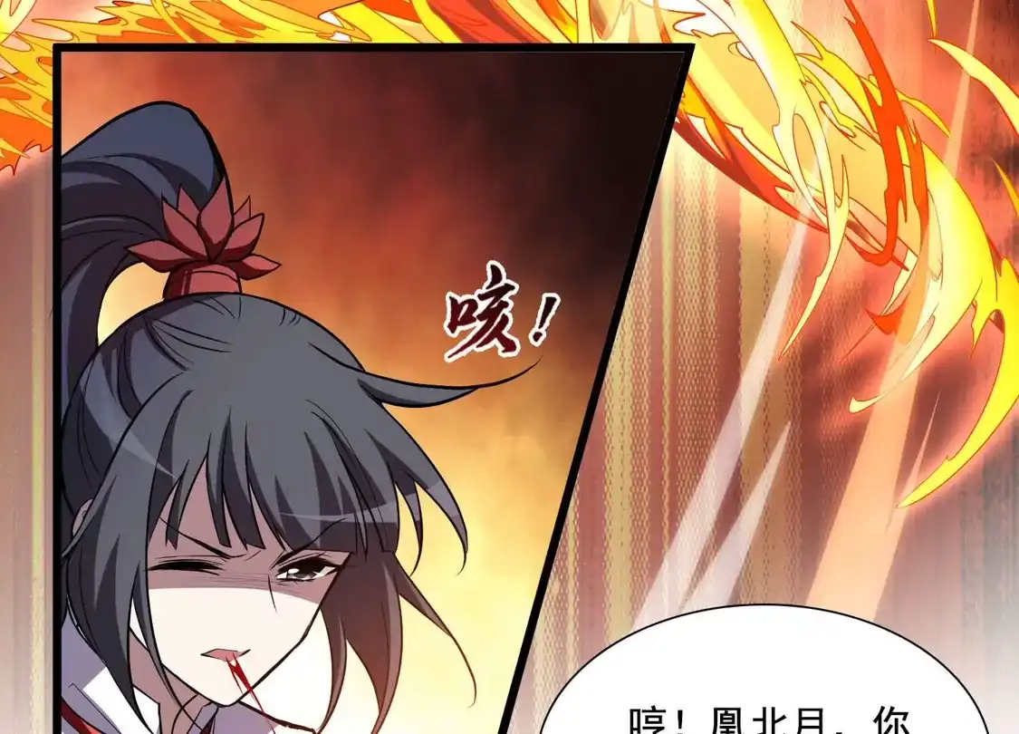第543话大战红莲3-凤逆天下-飒飒动漫（第27张）