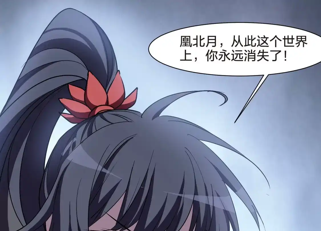 第544话大战红莲4-凤逆天下-飒飒动漫（第15张）