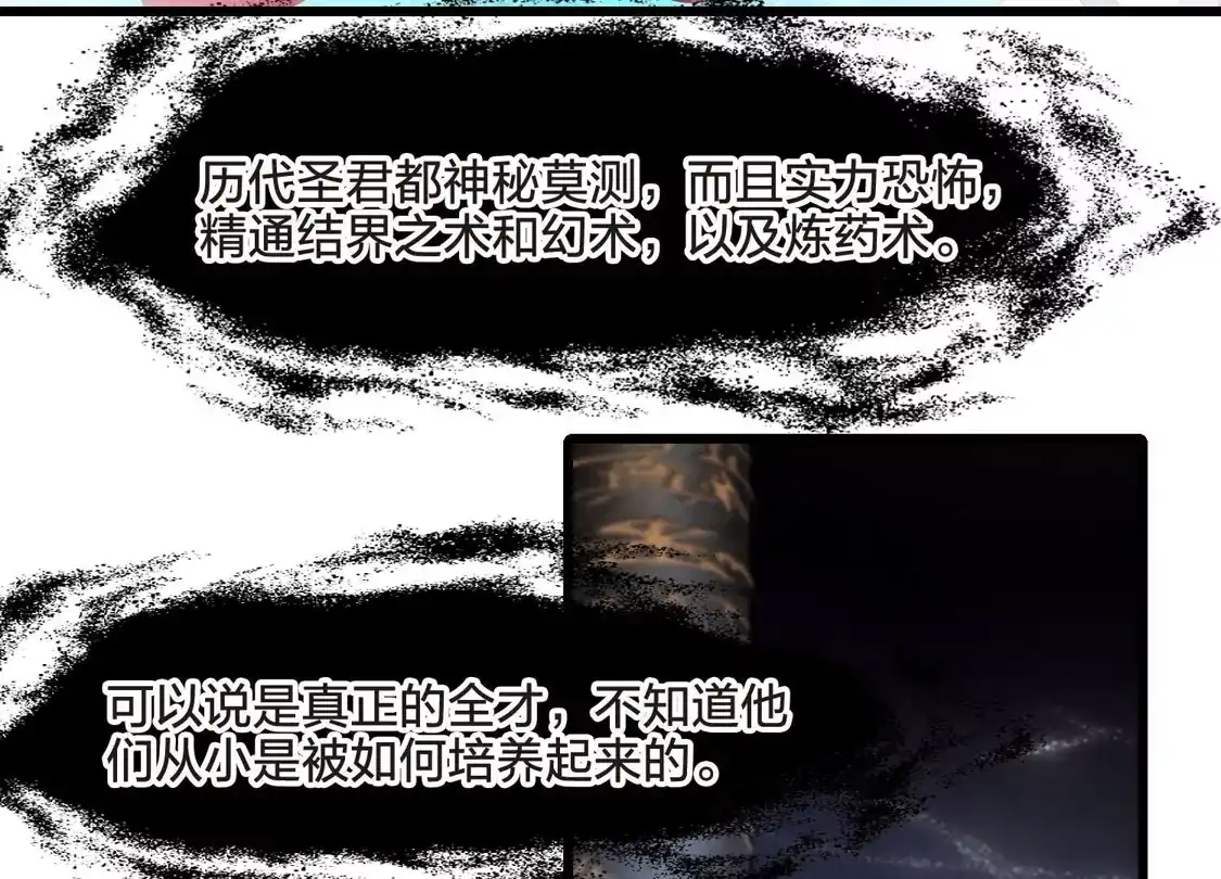 第547话偷莲换月2-凤逆天下-飒飒动漫（第11张）