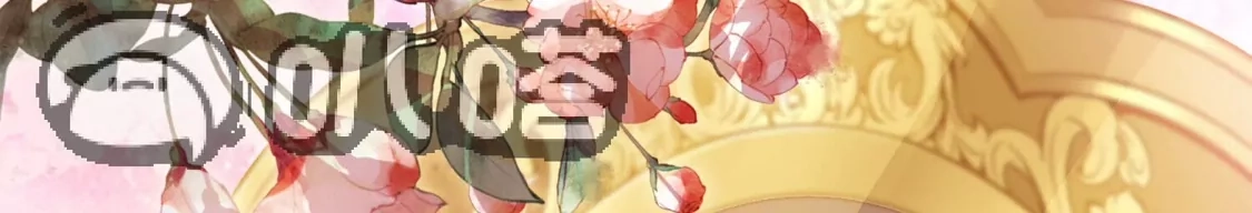 第547话偷莲换月2-凤逆天下-飒飒动漫（第24张）