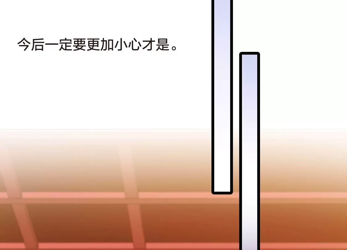 第547话偷莲换月2-凤逆天下-飒飒动漫（第15张）