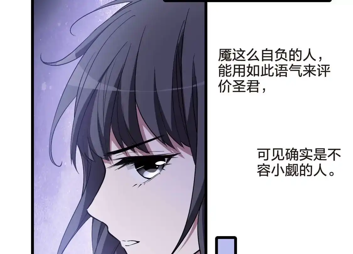 第547话偷莲换月2-凤逆天下-飒飒动漫（第13张）
