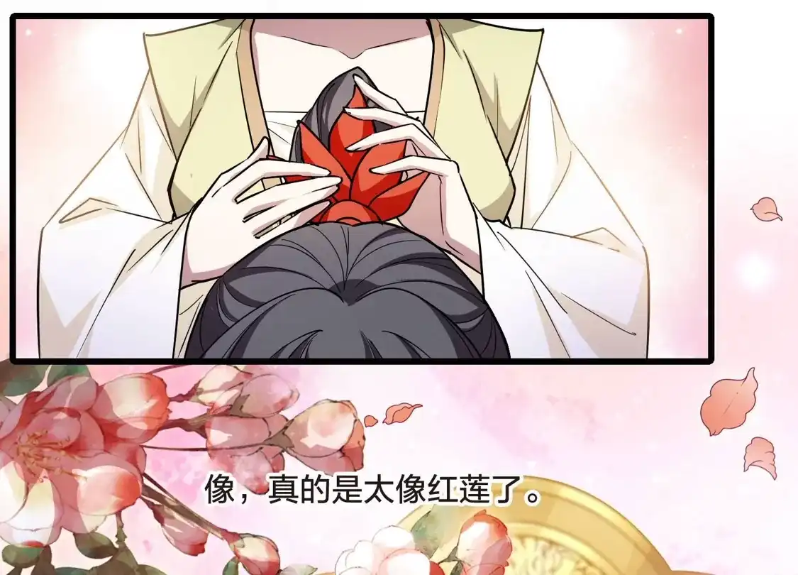 第547话偷莲换月2-凤逆天下-飒飒动漫（第23张）